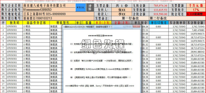 2025新澳精准正版资料086期 05-12-13-37-41-45L：03,探索2025新澳精准正版资料，深度解析第086期及特定数字组合的魅力