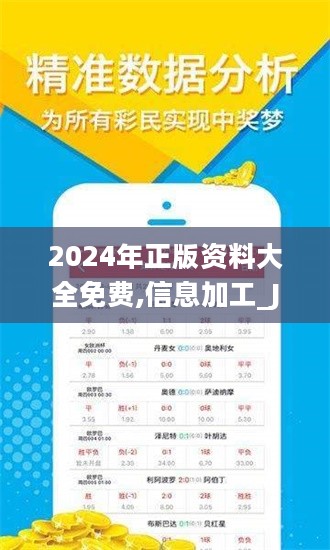 2024年正版资料免费大全优势010期 03-15-17-32-34-40M：42,探索未来资料宝库，2024年正版资料免费大全优势及独特体验