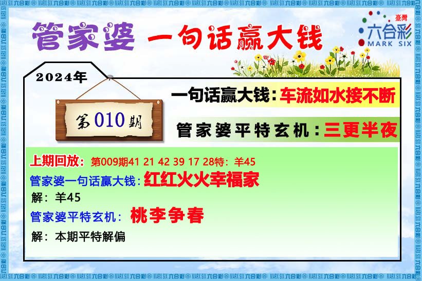 管家婆必中一肖一鸣104期 01-03-12-15-32-49G：04,管家婆必中一肖，探索第104期秘密与策略