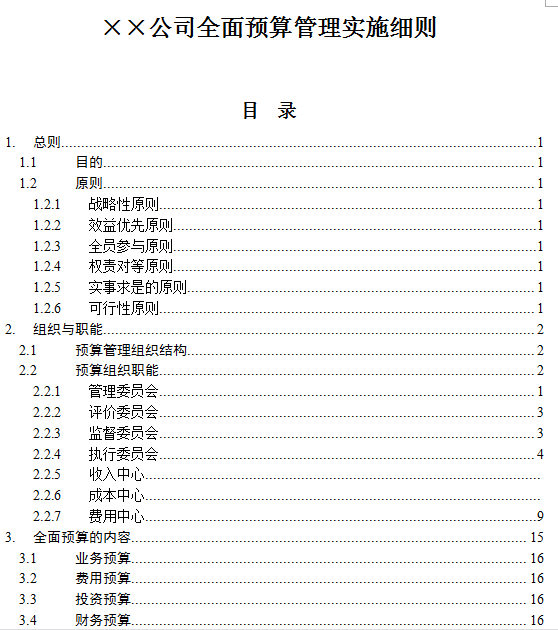 新奥2025年免费资料大全036期 18-10-38-42-27-16T：29,新奥2025年免费资料大全第036期深度解析，关键词与未来展望